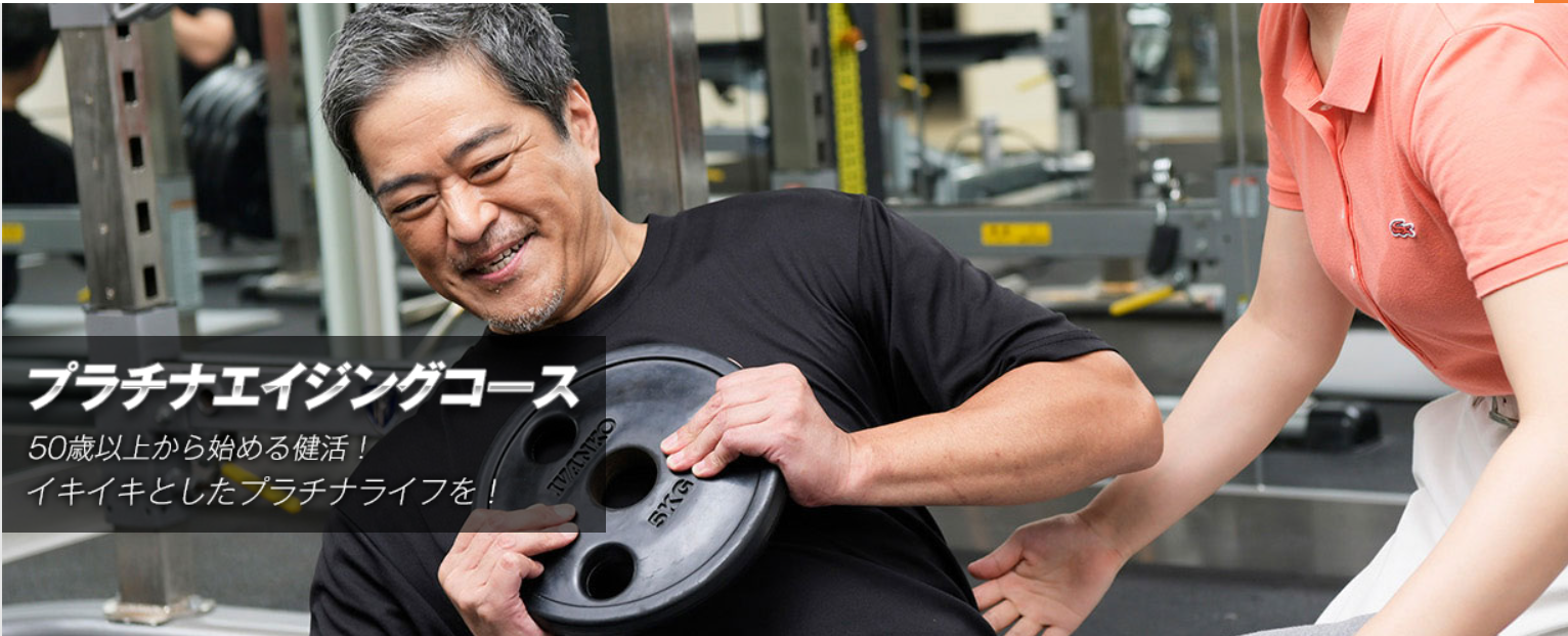 ダンディハウス PERSONAL GYM 銀座店