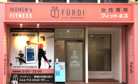 FURDI 武蔵小杉医大通り店