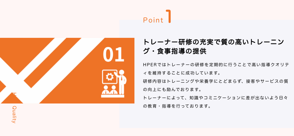 HPER 江坂店