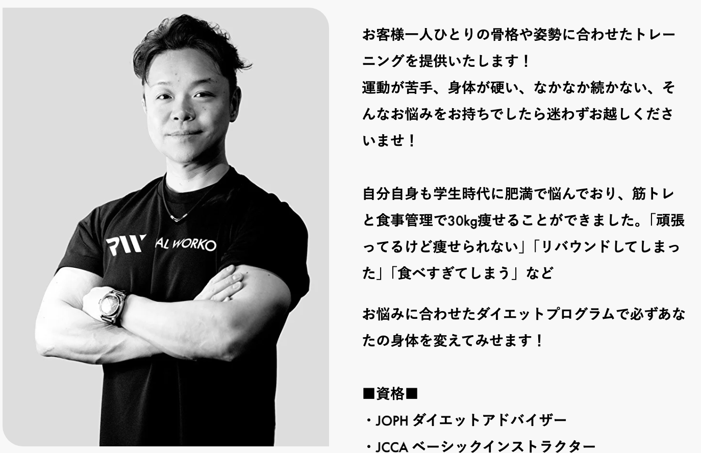 REAL WORKOUT 新中野店