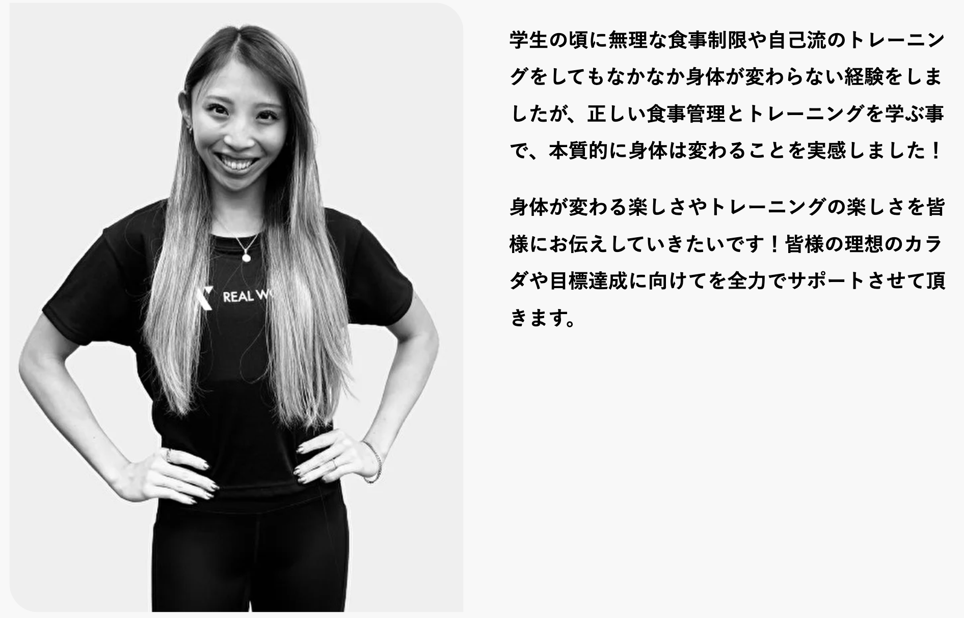 REAL WORKOUT 中野店