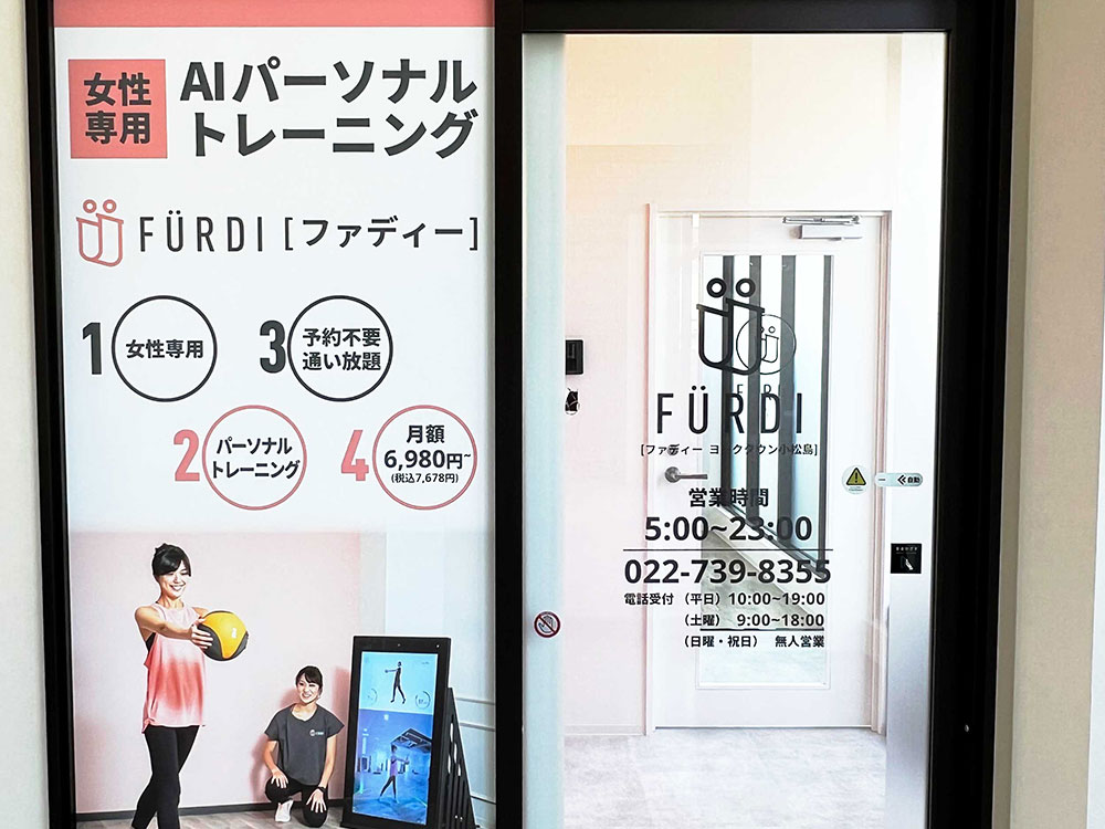 FURDI ヨークタウン 小松島店