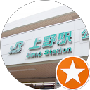 新田一善 profile picture